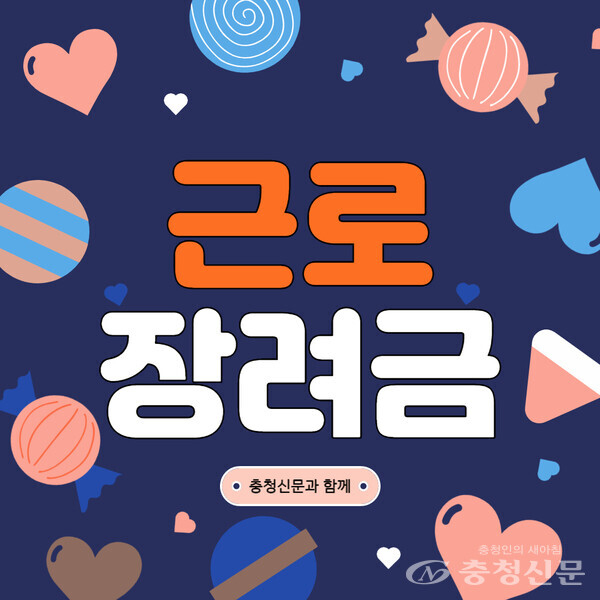 근료장려금