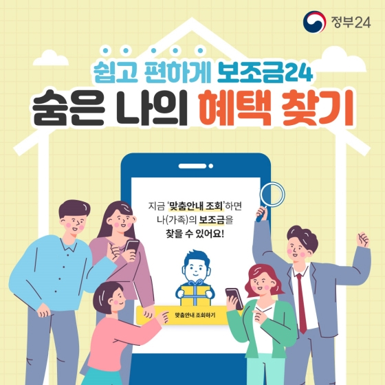 2026년 정부지원금 33