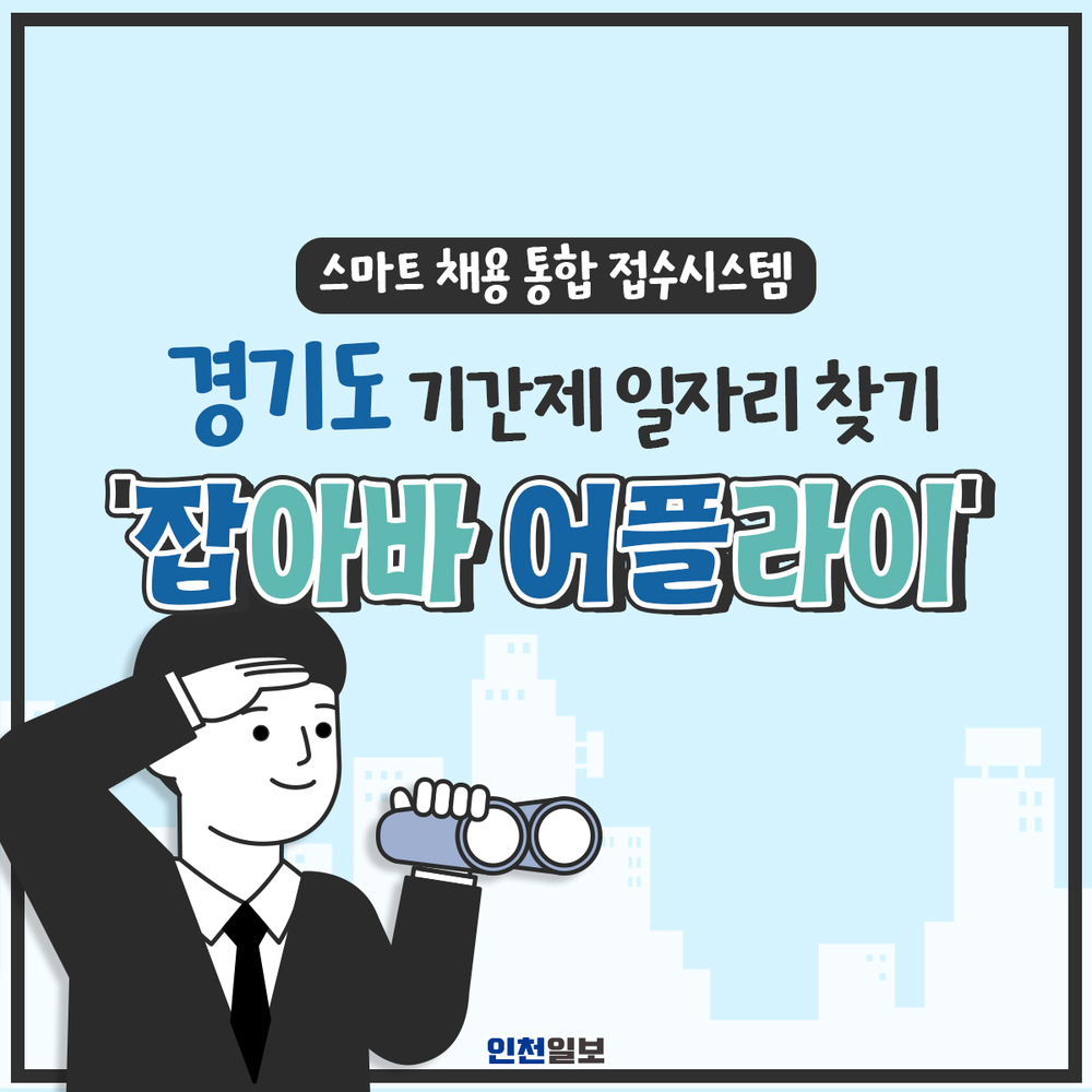 잡아바 어플라이