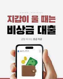 신용대출·긴급자금 3가지 해결책